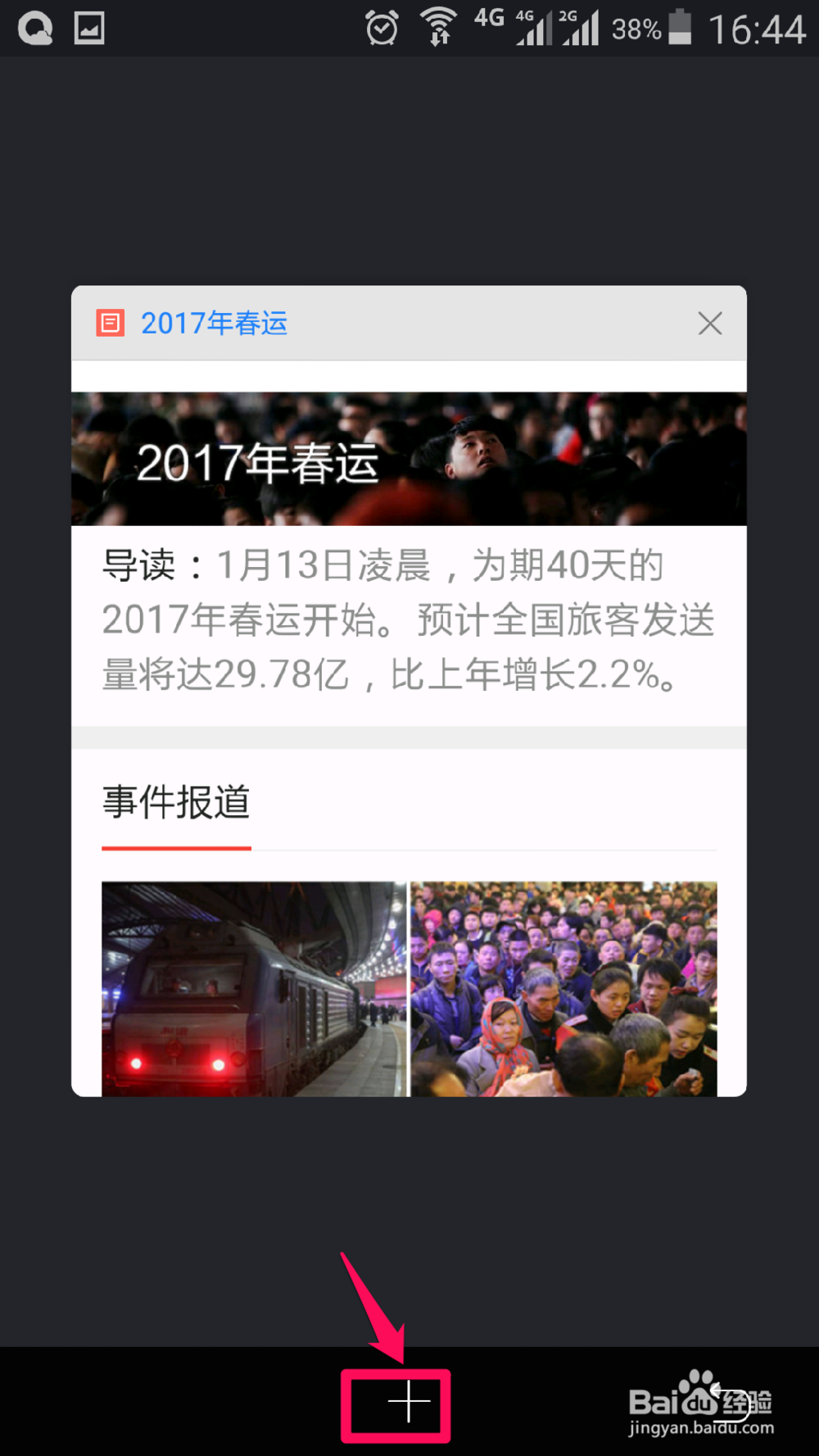 浏览器如何打开新窗口窗口数量已达上限怎么办