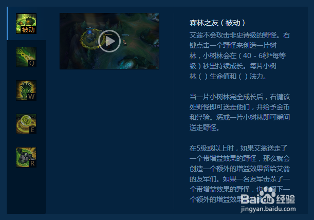 LOL翠神怎么玩