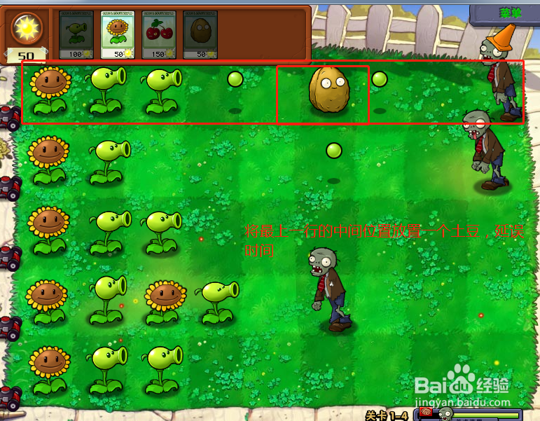 植物大战僵尸无尽版第4关怎么过?