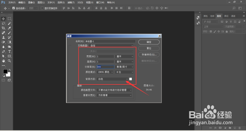 PS怎么制作方格打印纸