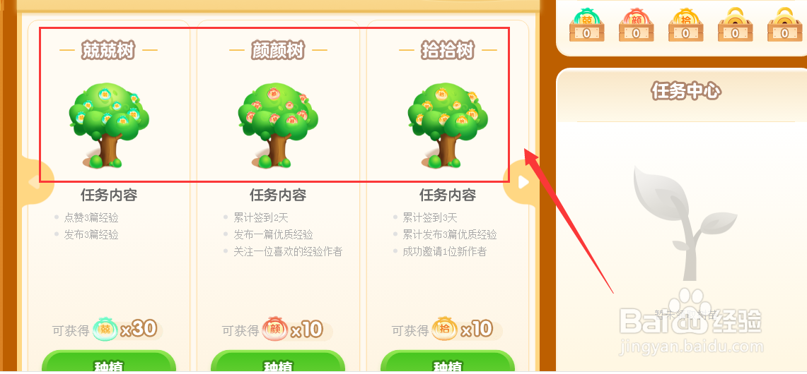 百度经验十周年活动怎么参加