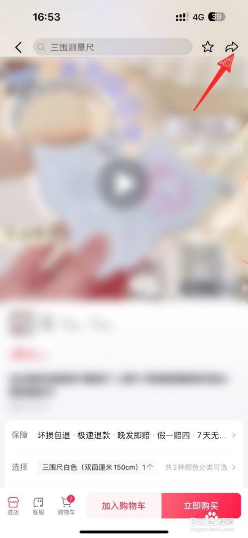 怎么查看抖音举报商品违规