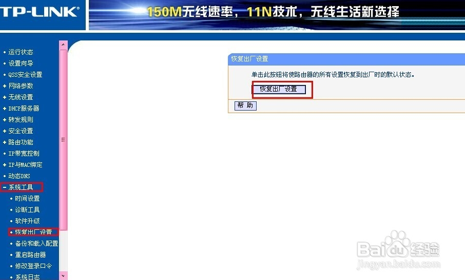 路由器突然不能上网怎么办？