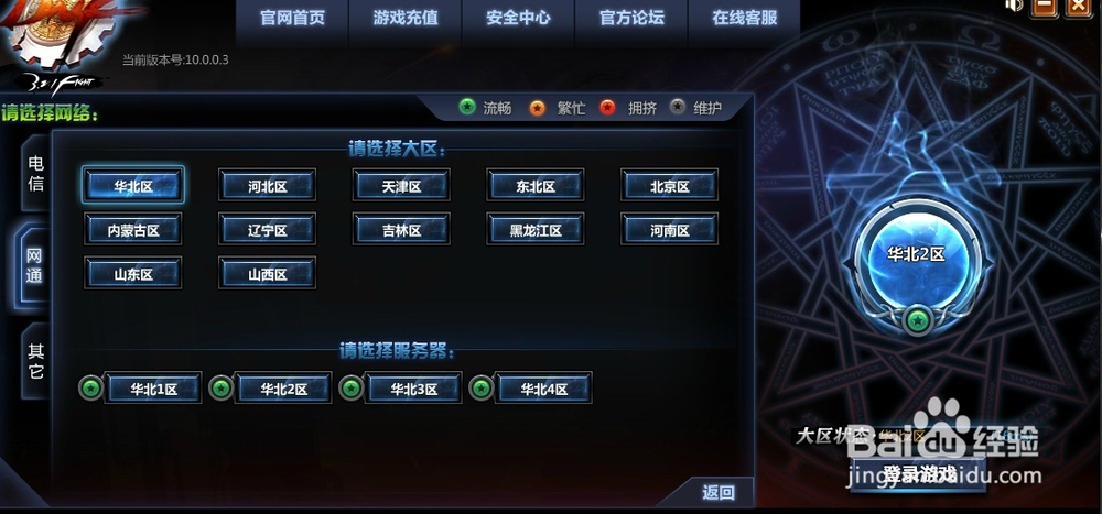 dnf图腾建造攻略