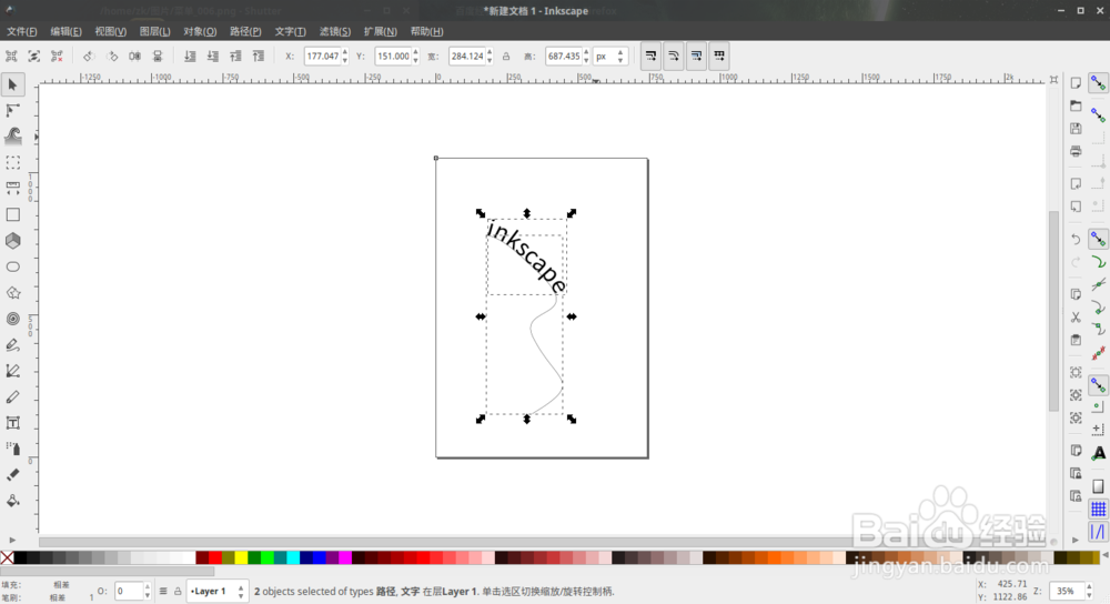 用 Inkscape创建沿曲线排列的文字