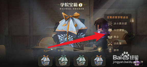 哈利波特魔法觉醒巧克力蛙元宵节任务攻略