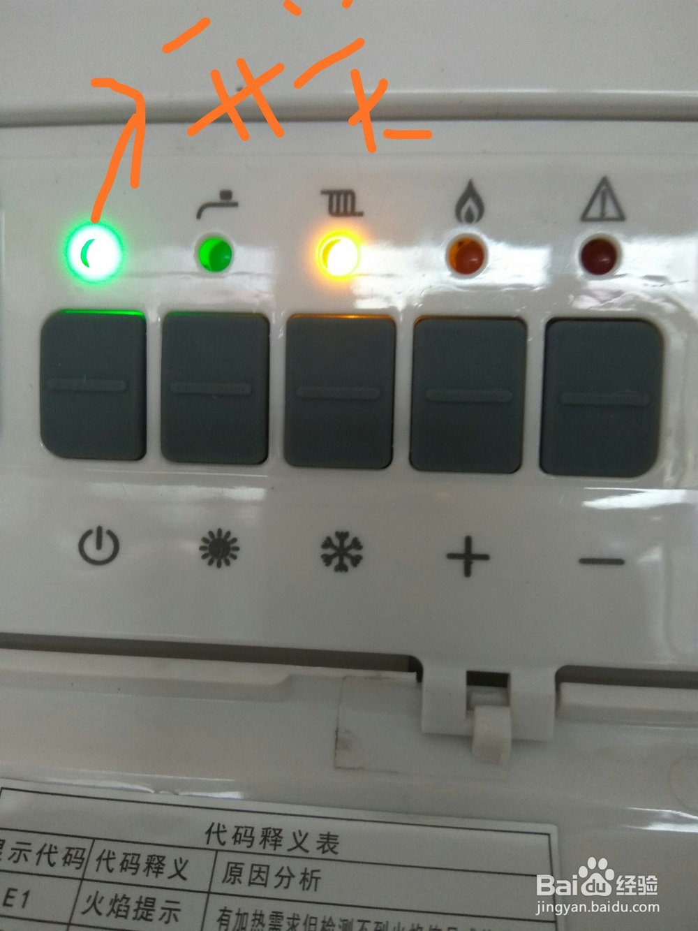 家用天然气取暖的常见问题