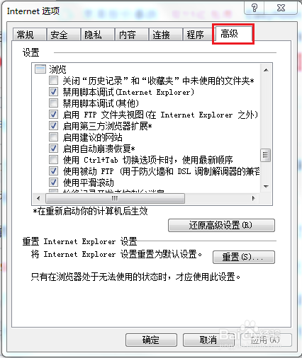 ie浏览器怎么启用第三方浏览器扩展