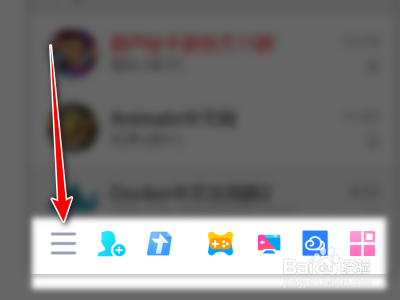 腾讯QQ如何设置禁止远程桌面连接自己的计算机