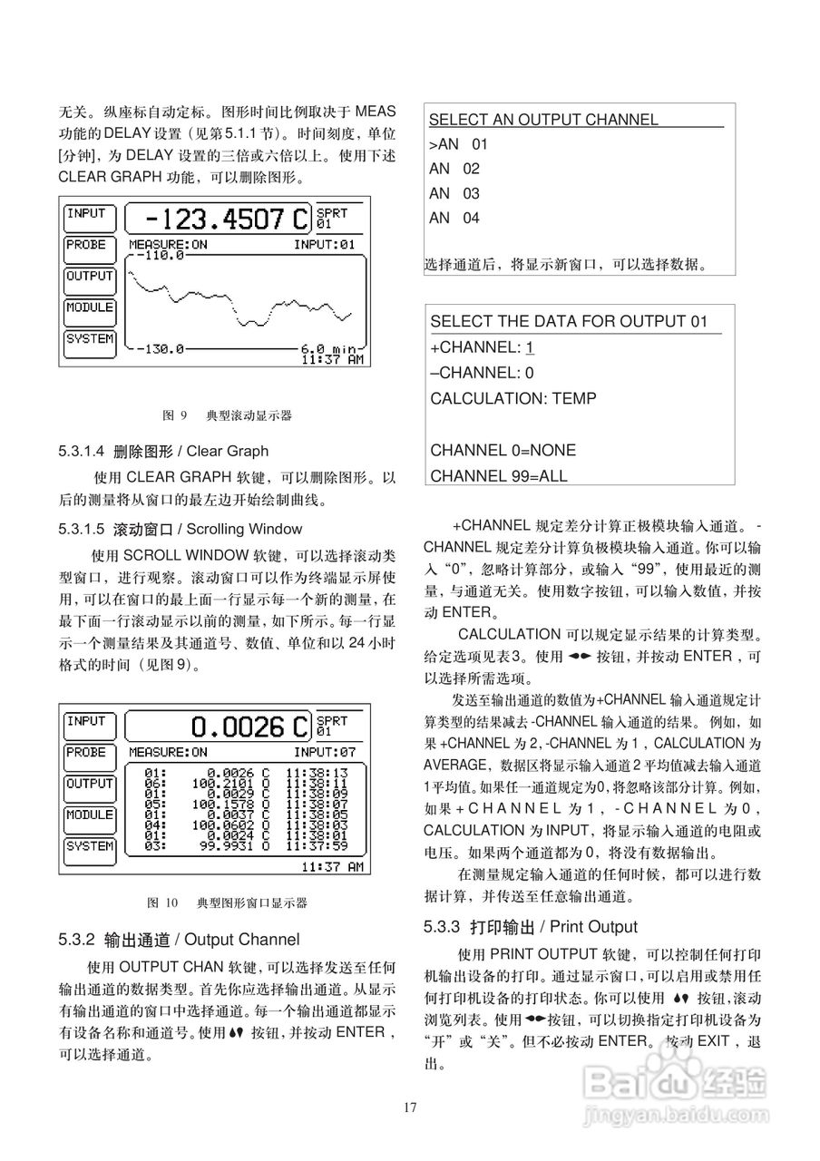 福禄克1560 堆栈式测温仪用户手册:[3]