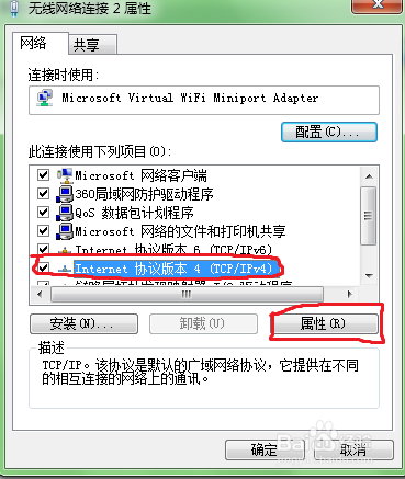 如何让我们的电脑自动获取IP地址呢?