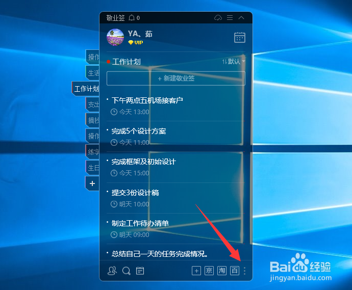 敬业签如何在电脑端在线翻译英文信息资料文献?