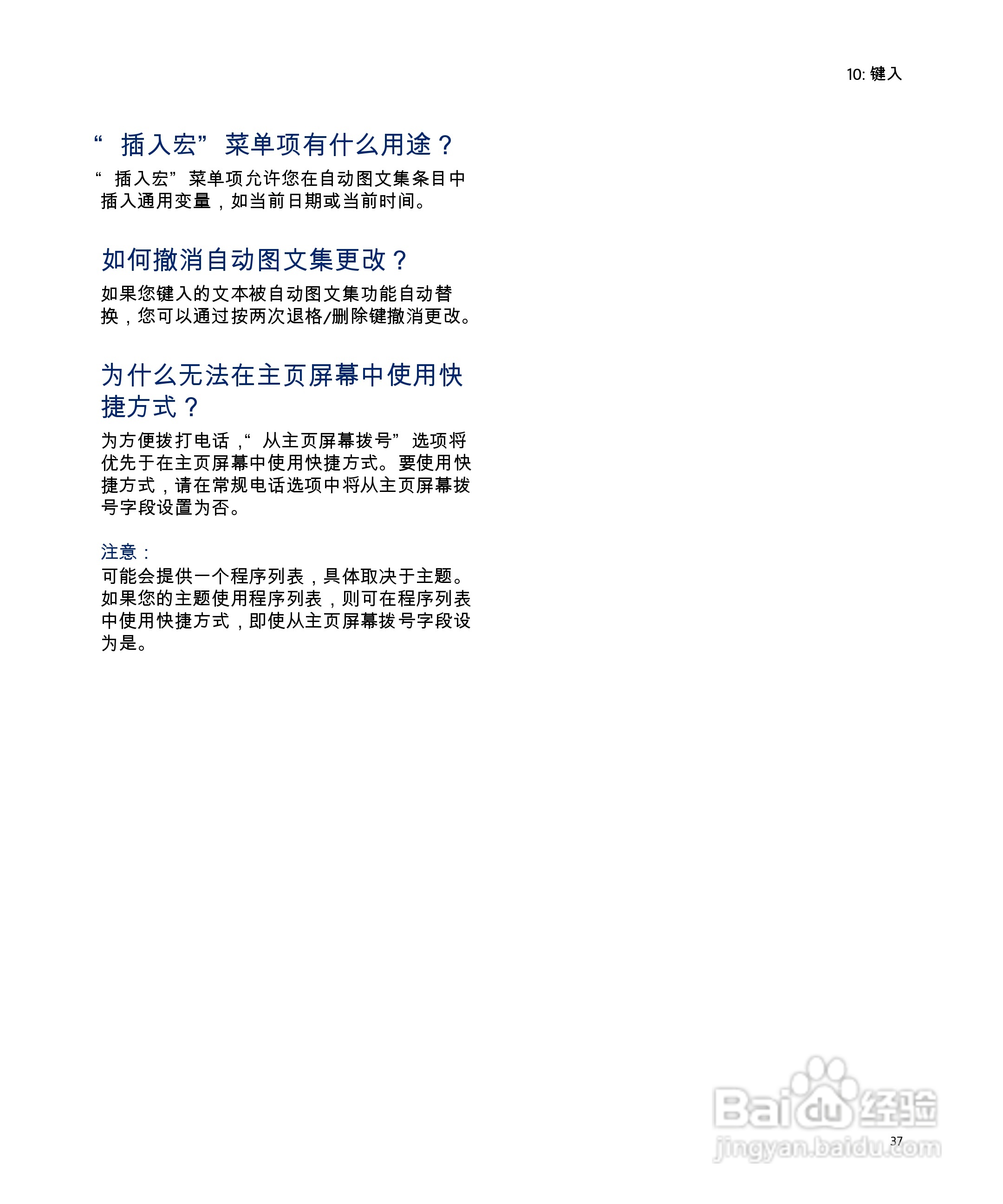 黑莓手机7285型使用说明书:[4]
