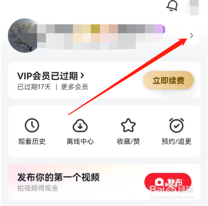 安卓版爱奇艺随刻如何查看关注的用户