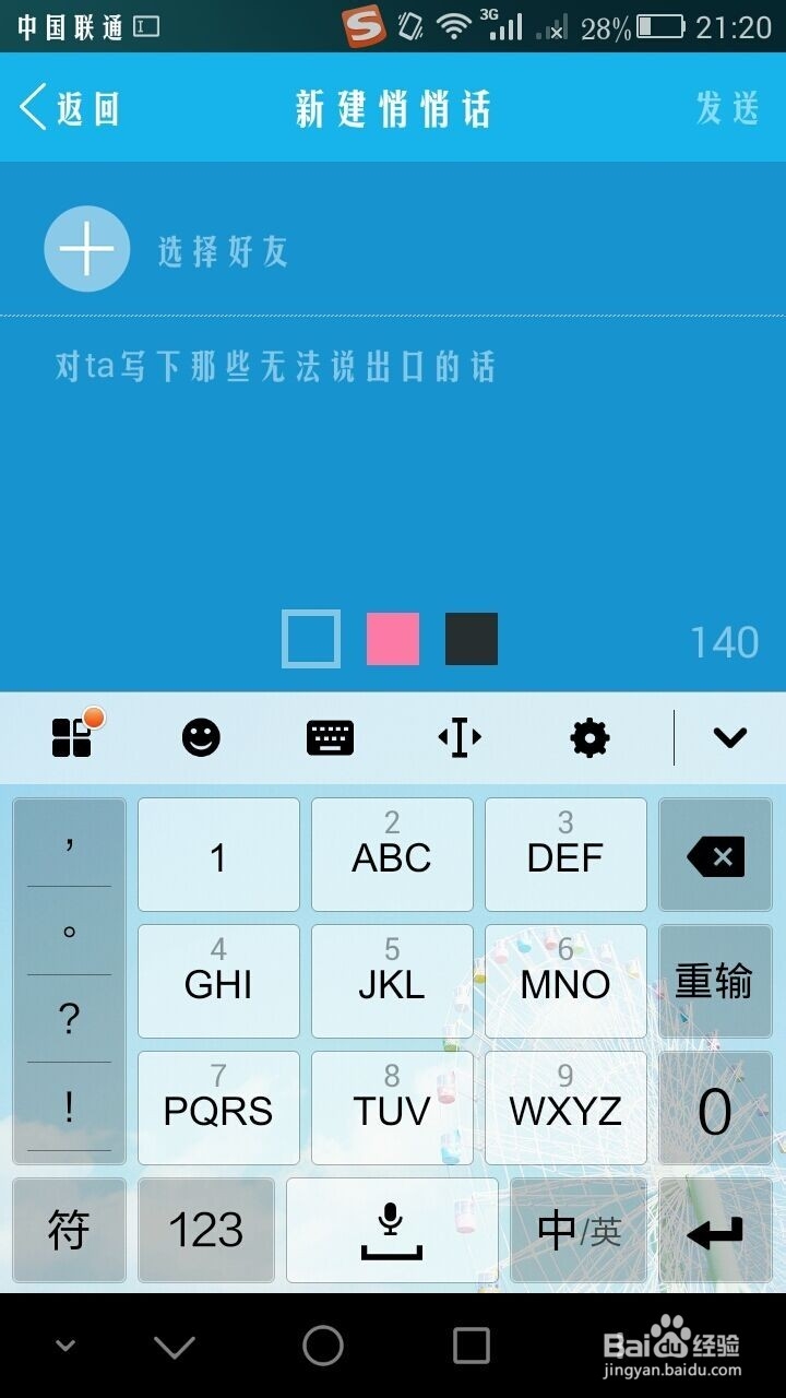 如何使用qq匿名消息发布