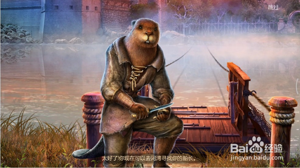 密室逃脱18移动迷城(失落4流浪者)攻略1村头