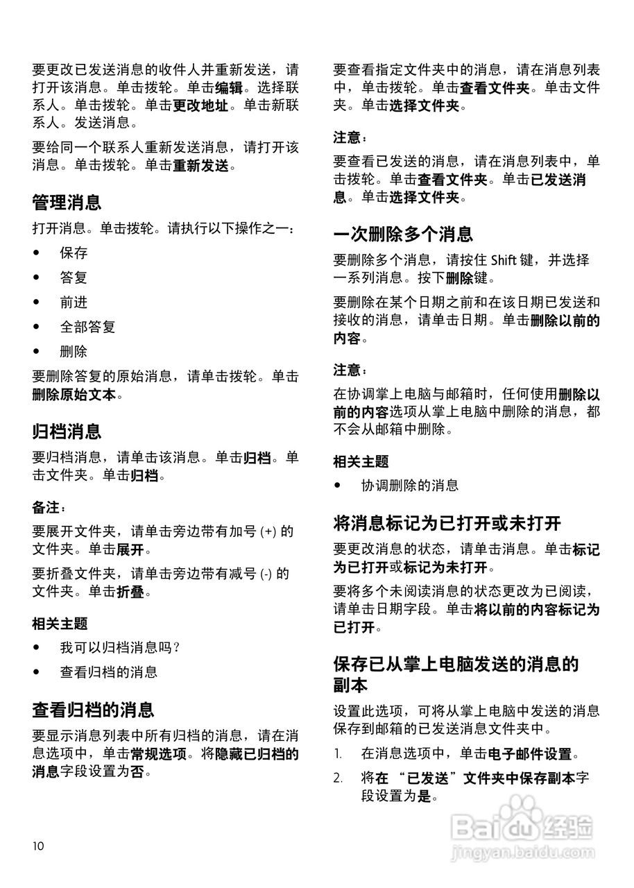 黑莓手机7280型使用说明书:[1]