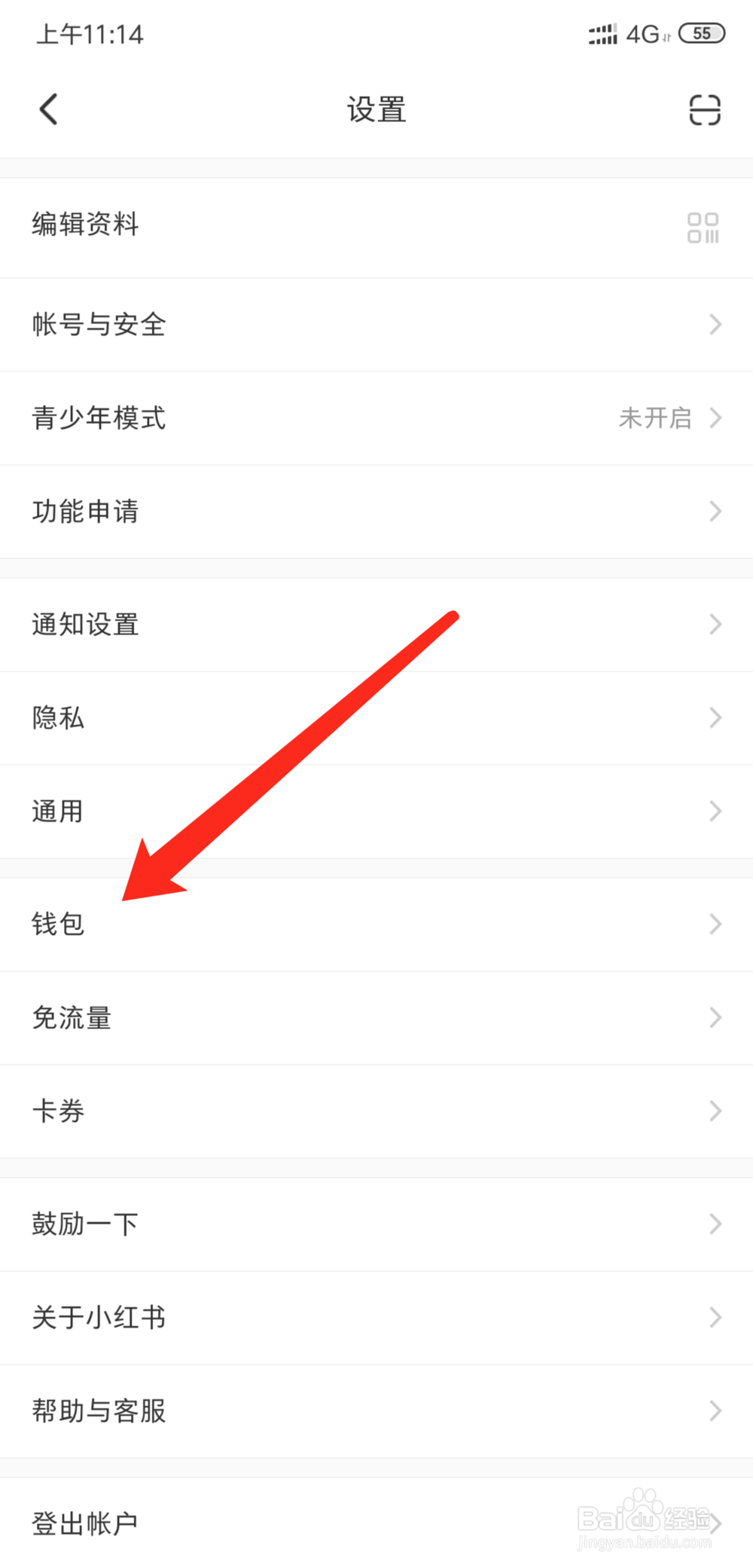 小红书赚钱后怎么提现