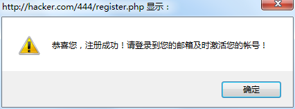 PHP实现用户注册邮箱验证激活帐号