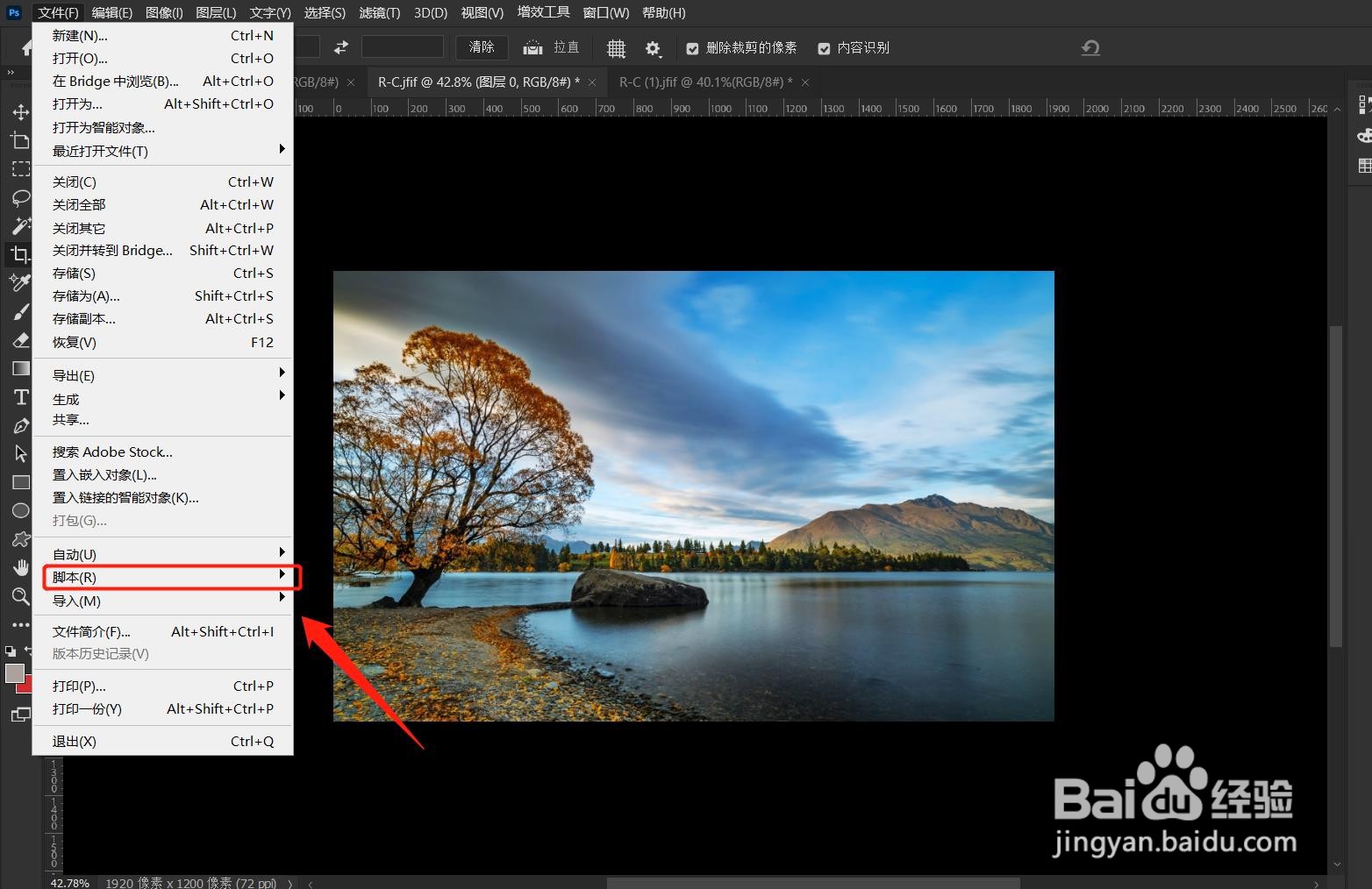 Photoshop2022空白图层如何删除