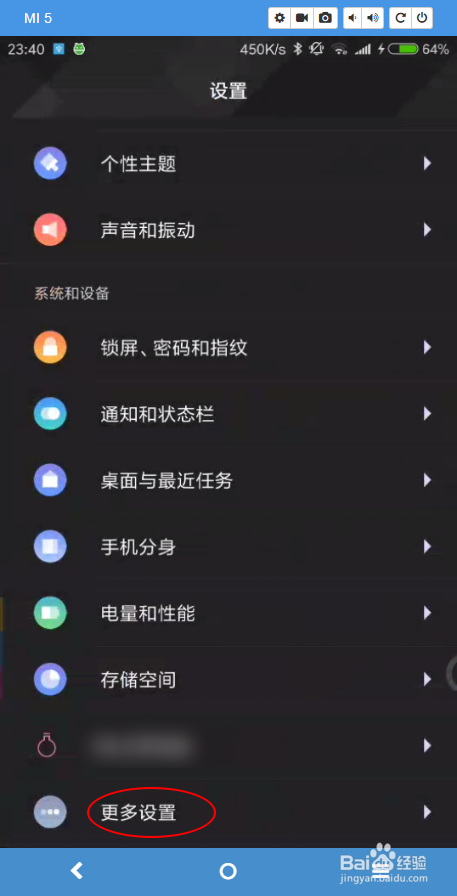 三星s6 edge 怎样录屏