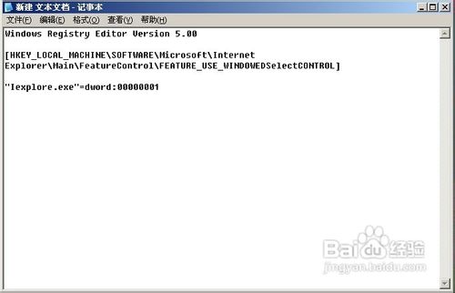 无法打开IE7网页下拉菜单的解决方法