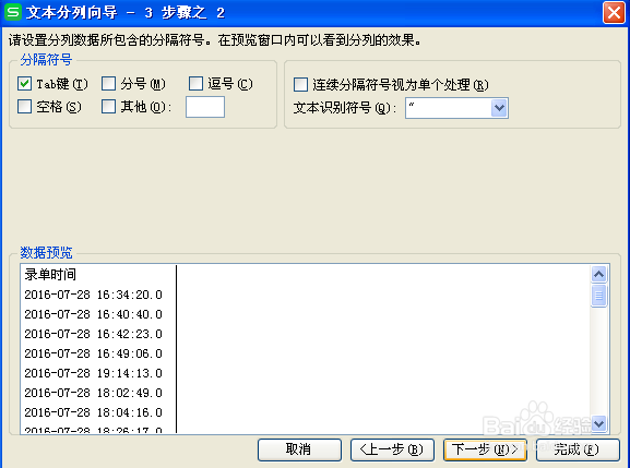 设置日期格式的方法