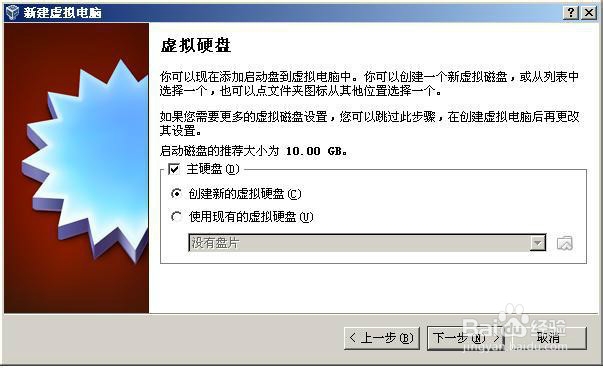 虚拟机安装包和xp系统教程