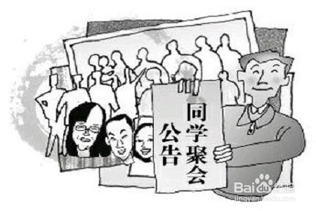 过年同学聚会，哪些话最好少说？