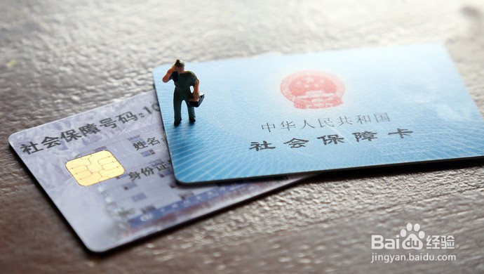 社保分别应该如何领用？