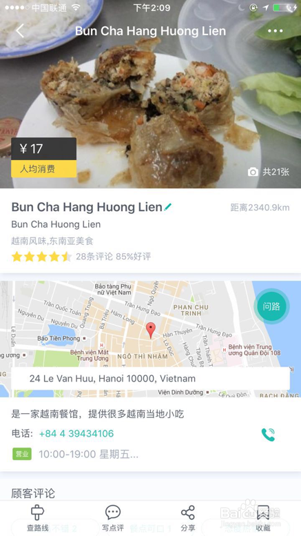 越南美食攻略“越南有什么美食”