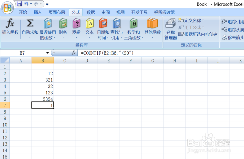 excel中函数countif该如何使用