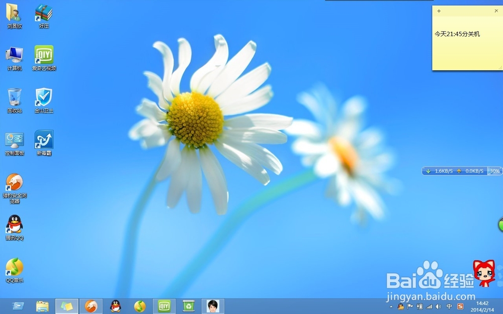 入门windows8(鼠标操作)
