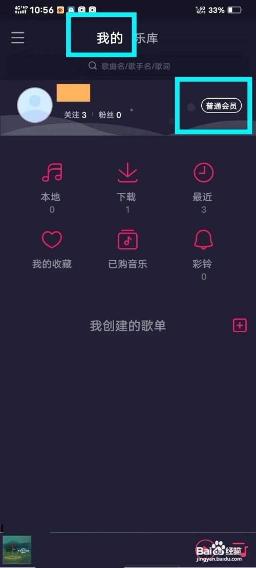 爱听APP里面的会员兑换码在哪里面兑换会员