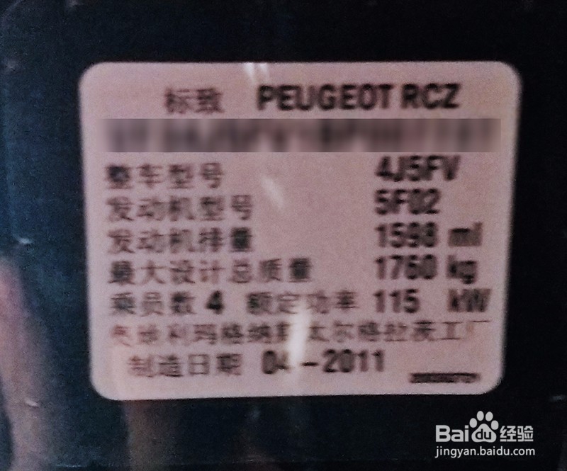 标致RCZ 1.6T刷ECU能弥补低扭损失吗