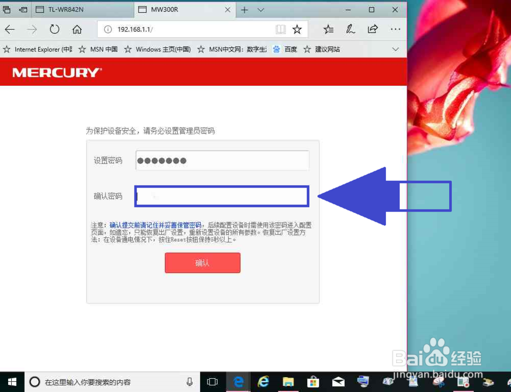 路由器的无线网桥接其它路由器的无线网