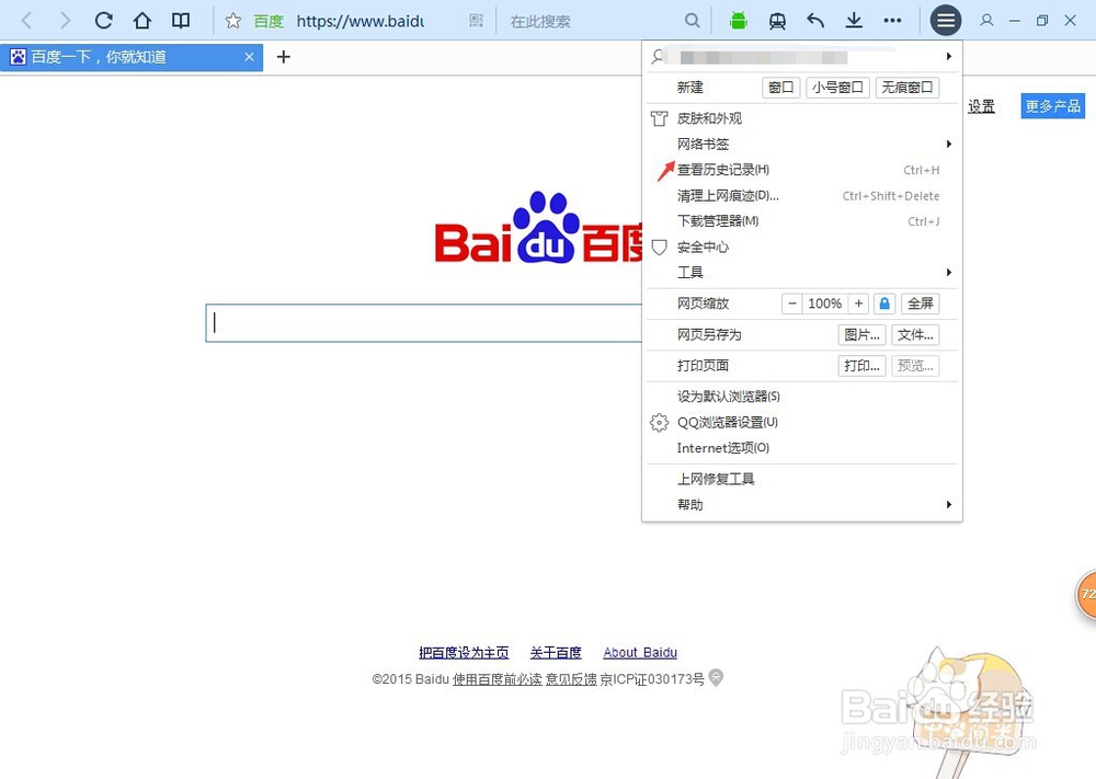 QQ浏览器如何导出书签及导入其他浏览器