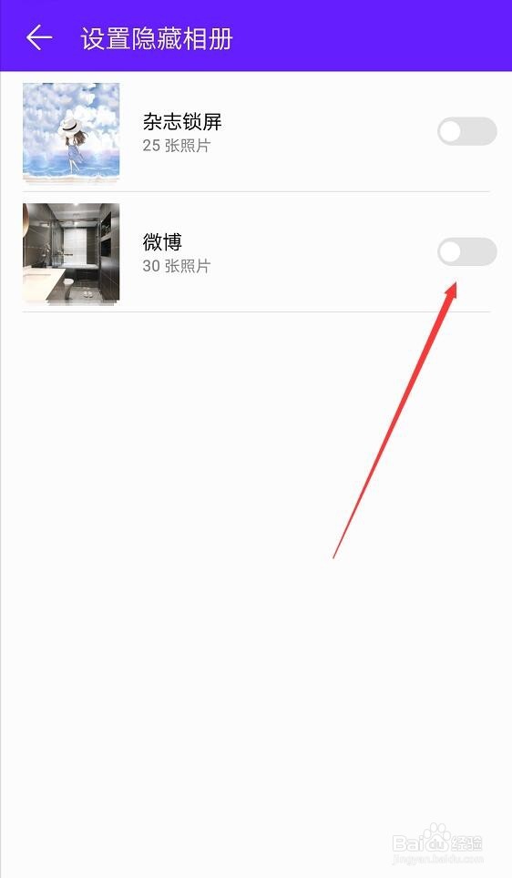 荣耀手机如何隐藏相册