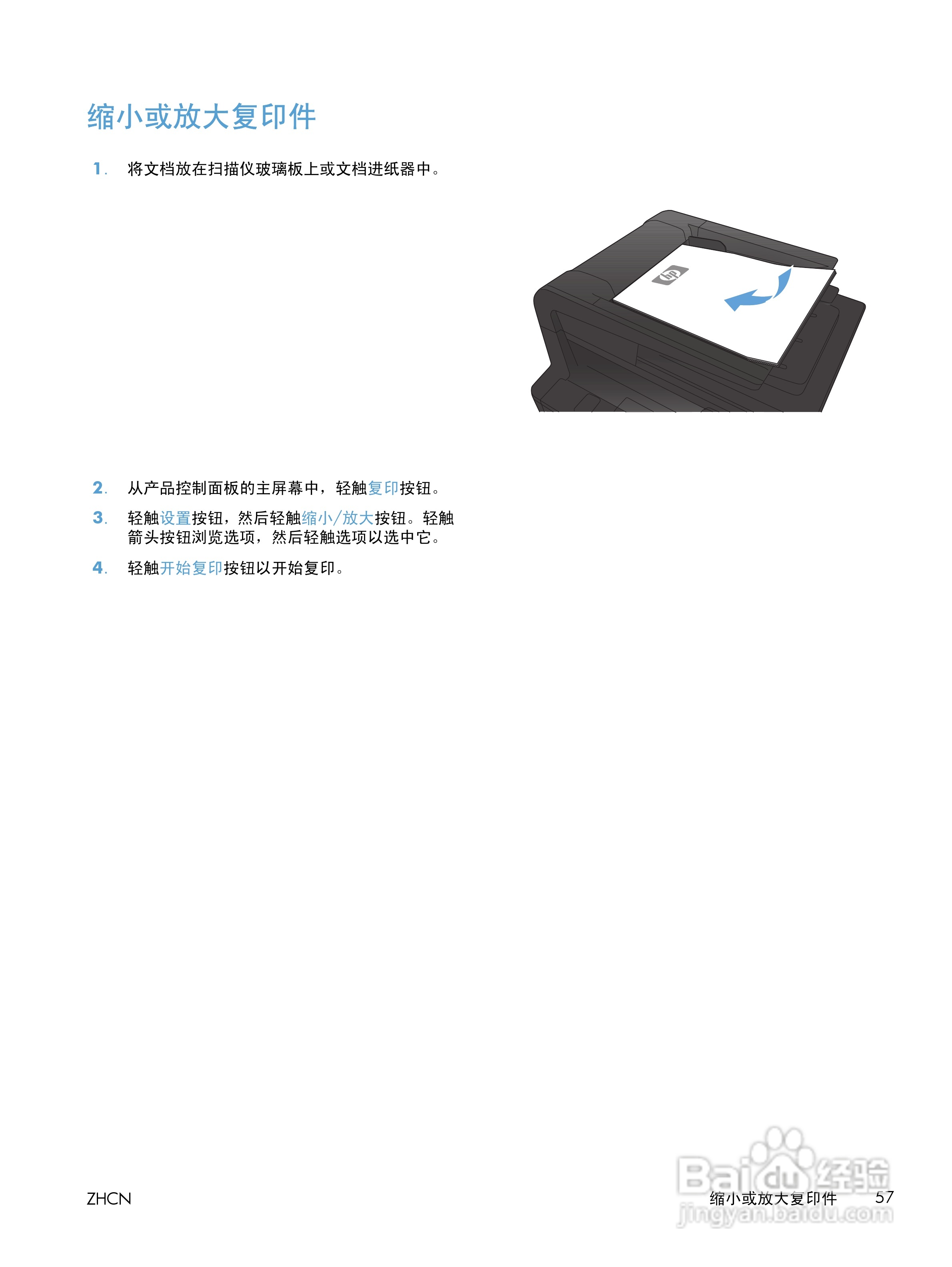 惠普LASERJET PRO 400 MFP M425一体机说明书:[8]