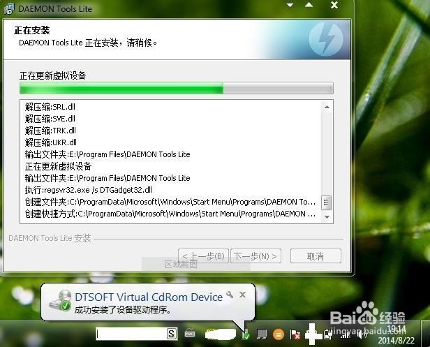 虚拟光驱的安装和使用：[1]虚拟光驱的安装
