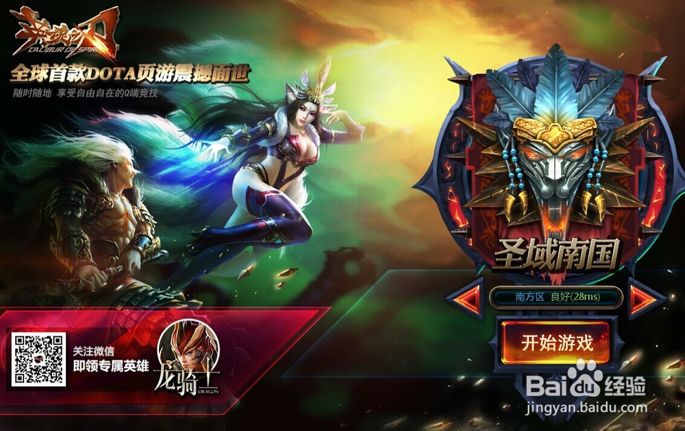 最近英魂之刃游戏进不去出现卡机