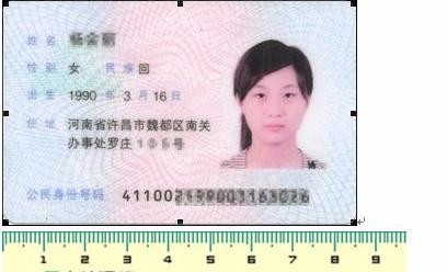 #过年#怎样把身份证图片按实际大小打印出来