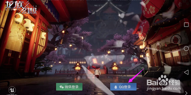 龙族幻想怎么装备称号