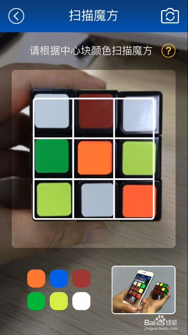 AR魔方怎么用？