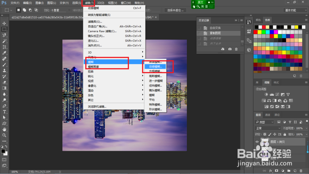 ＰＳ制作倒影效果（一）