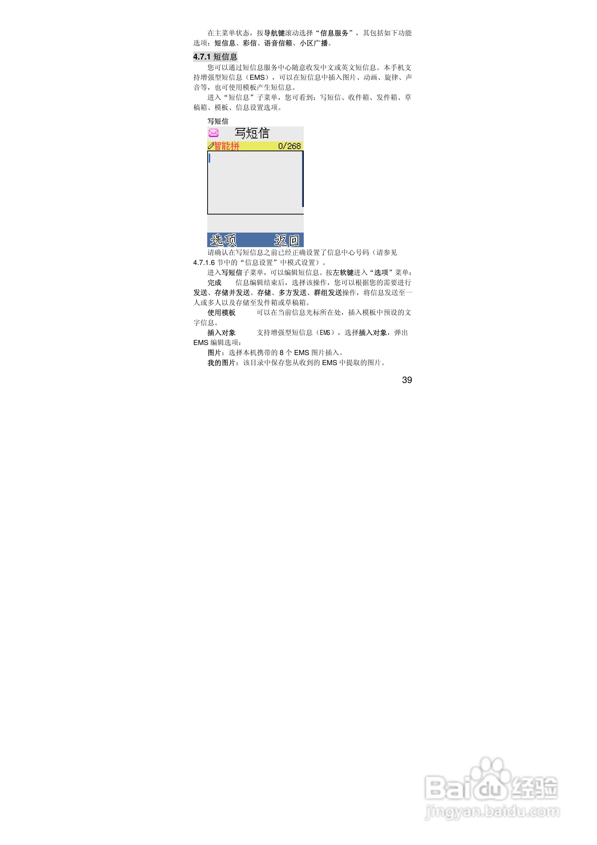 联想手机V707型使用说明书:[4]