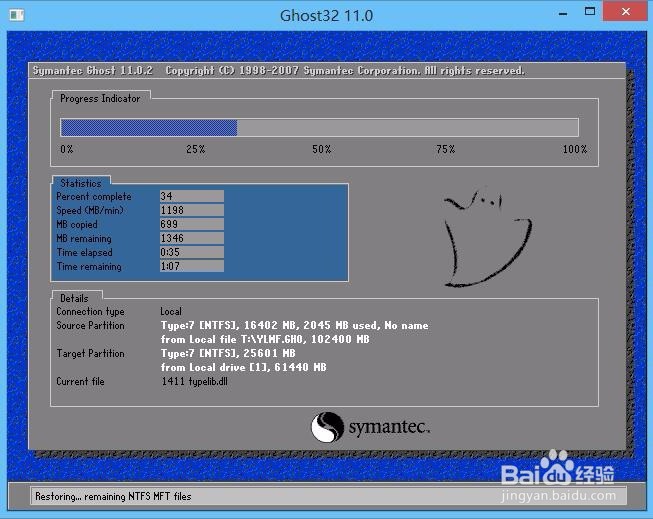 联想笔记本用u盘启动盘装win7系统教程