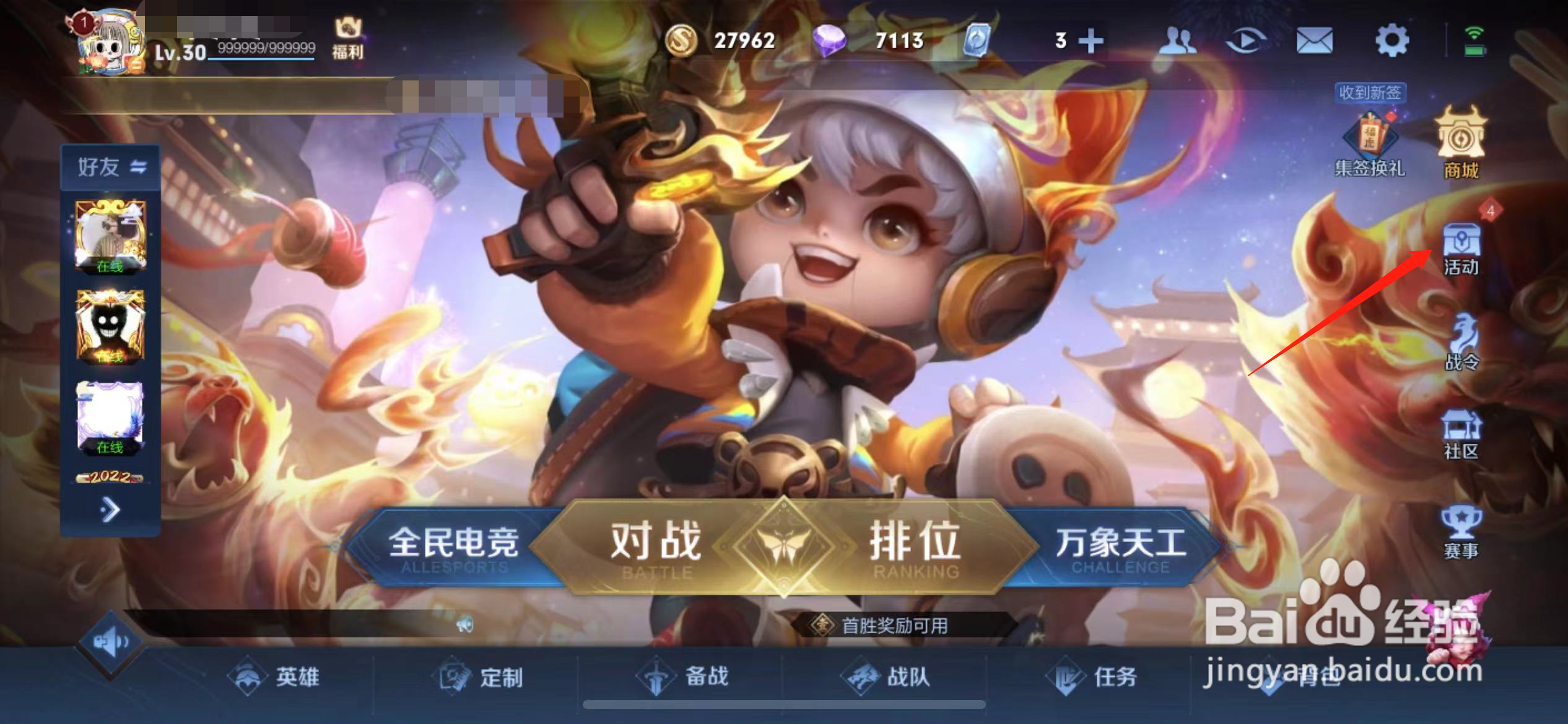 王者荣耀回归专属满级铭文