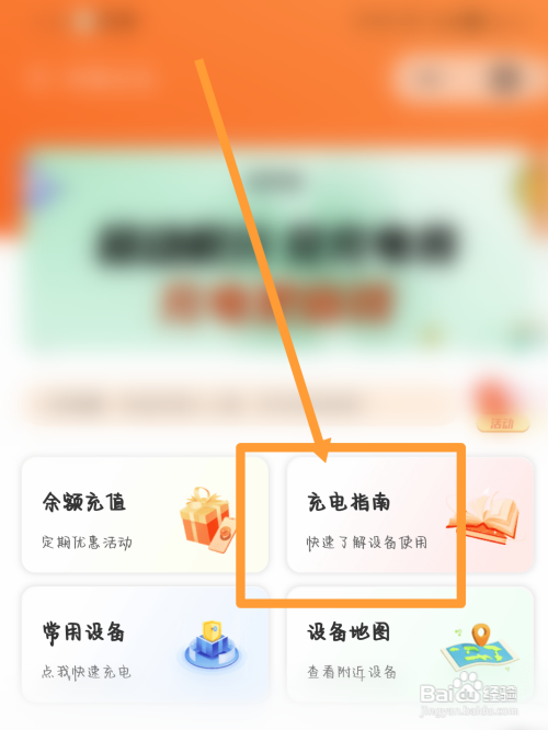 如何查看充电桩充电操作视频教程
