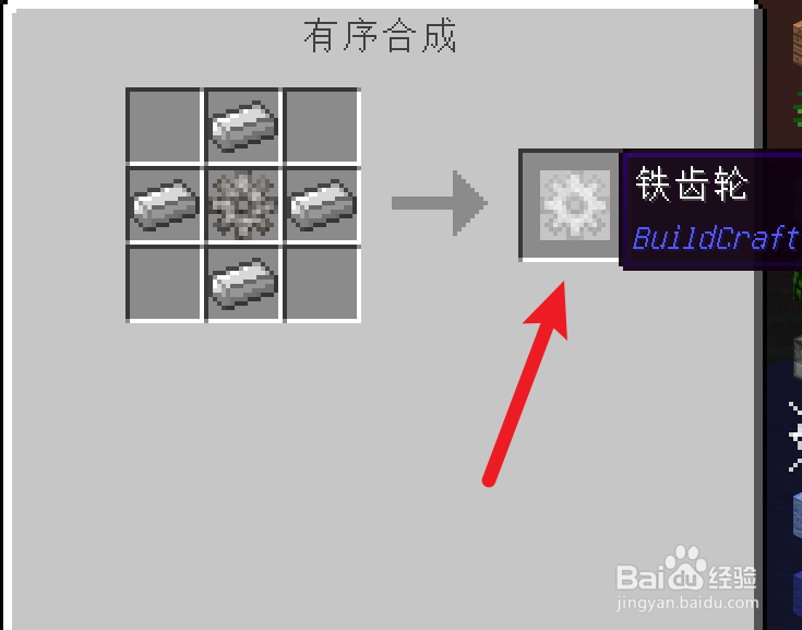 我的世界BC怎么制作电子档案馆